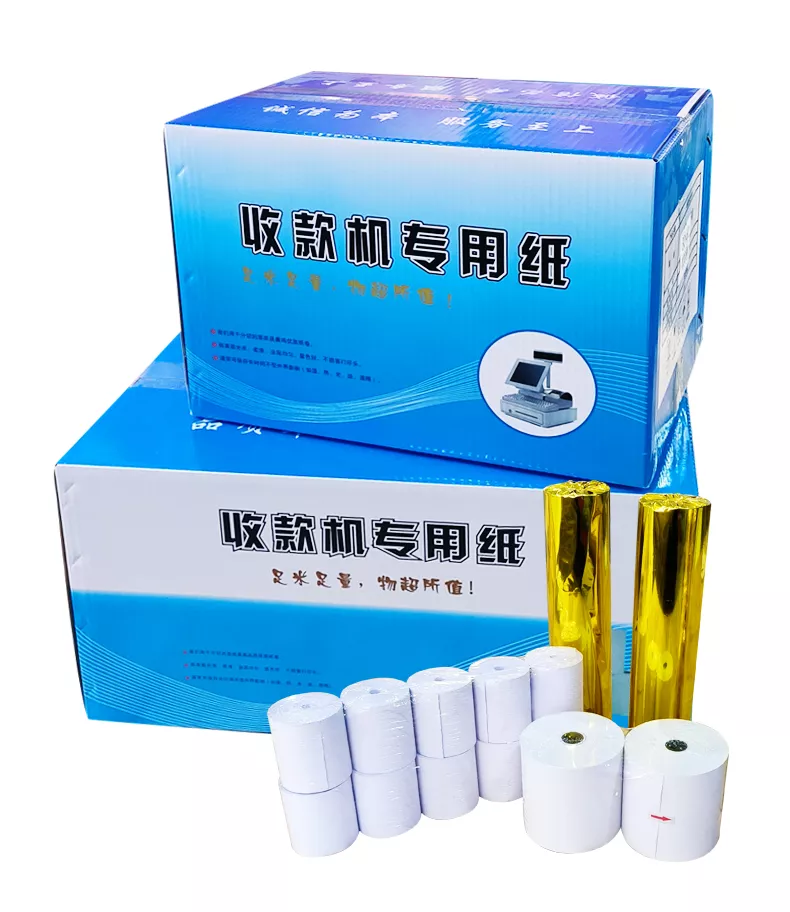 收款机专用纸.jpg